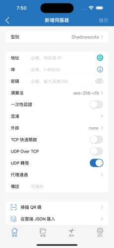 慈善机场梯子android下载效果预览图